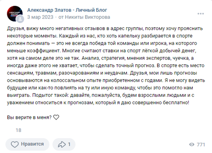 Александр Златов Телеграм Александр Златов Телеграм
