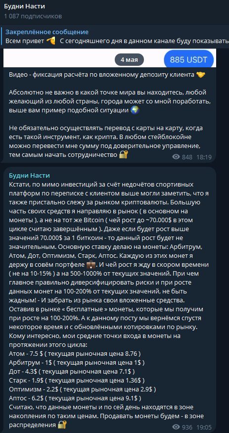 Анастасия Беляева Анастасия Беляева