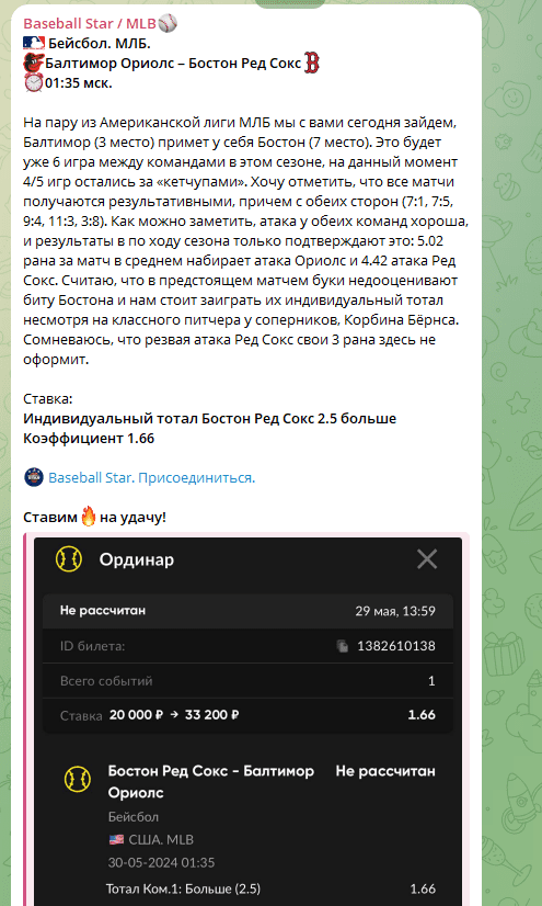 baseball star mlb капер baseball star mlb капер