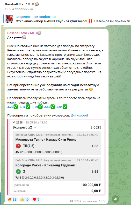 baseball star телеграм канал baseball star телеграм канал