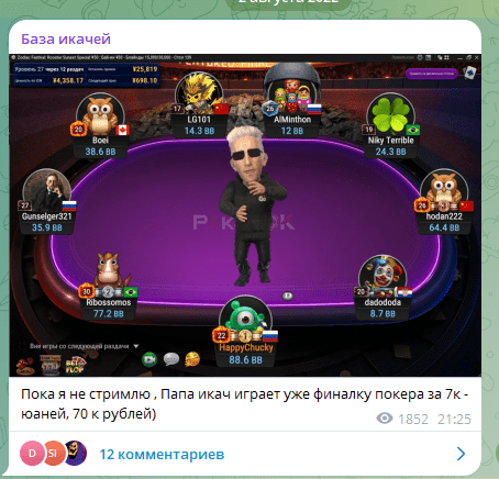 база икачей база икачей