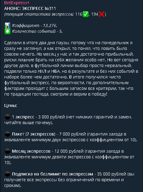 betexpress отзывы телеграмм betexpress отзывы телеграмм