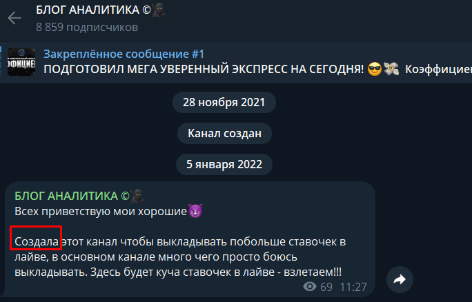 блог аналитика телеграмм блог аналитика телеграмм