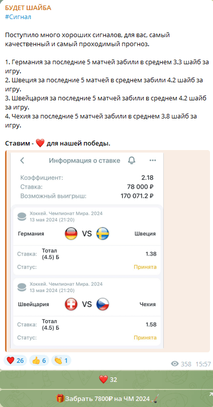 Будет Шайба Телеграм-канал Будет Шайба Телеграм-канал