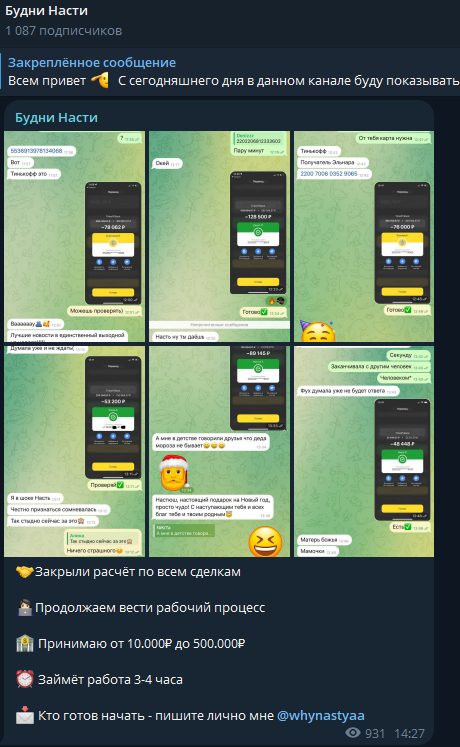 будни насти телеграмм будни насти телеграмм