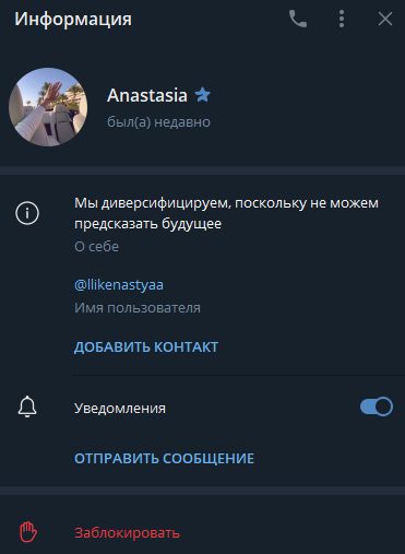 будни насти телеграмм будни насти телеграмм