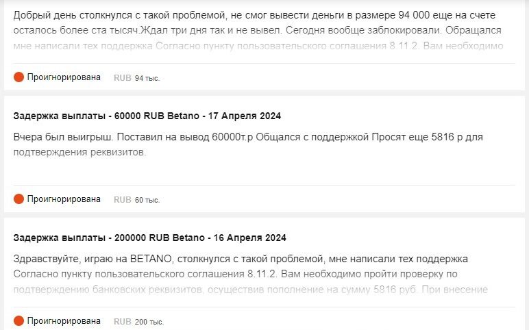 букмекерская компания бетано отзывы букмекерская компания бетано отзывы