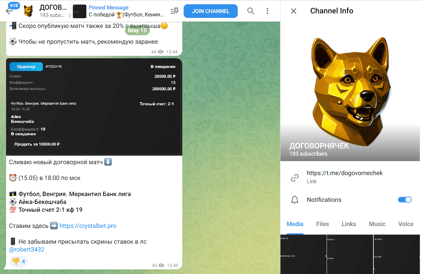 Договорнячек Договорнячек
