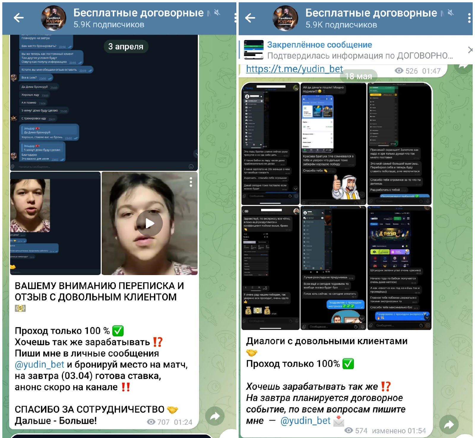 договорные матчи дмитрий юдин отзывы договорные матчи дмитрий юдин отзывы