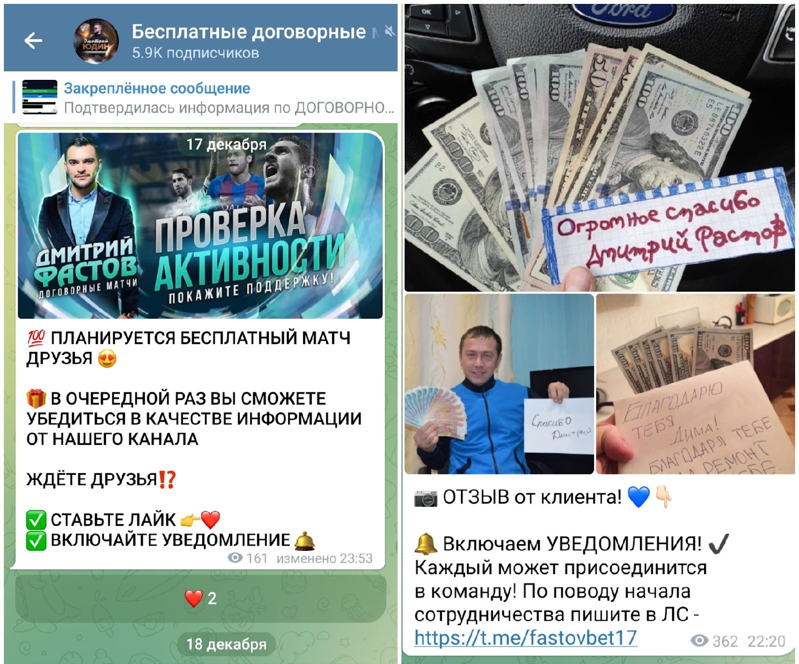 договорные матчи дмитрий юдин отзывы договорные матчи дмитрий юдин отзывы