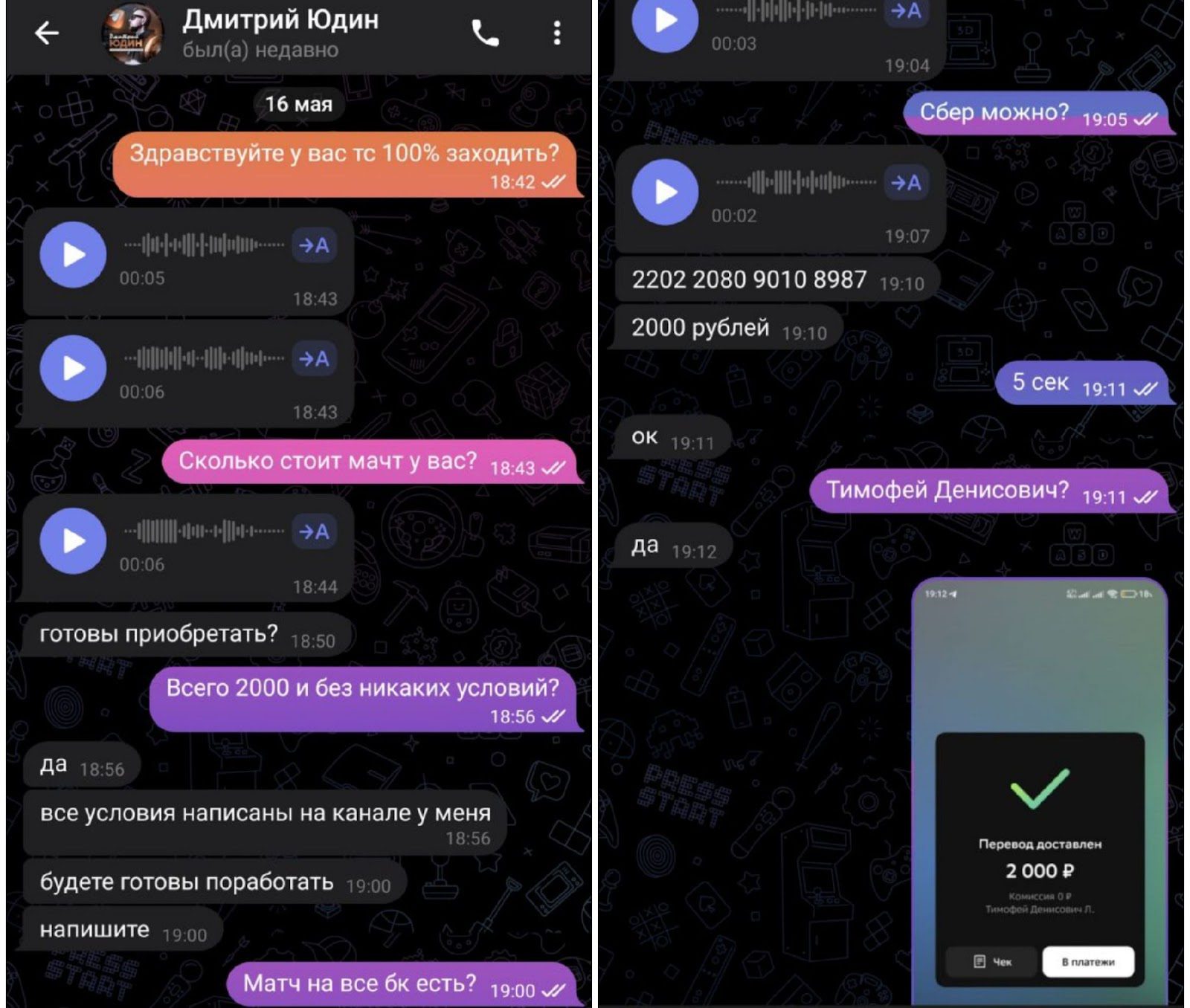 договорные матчи дмитрий юдин отзывы договорные матчи дмитрий юдин отзывы