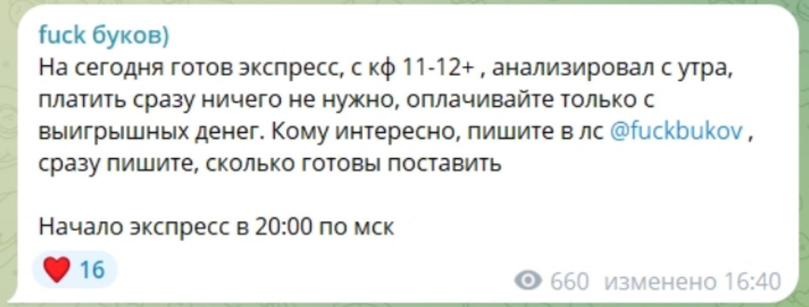 фак буков телеграмм канал