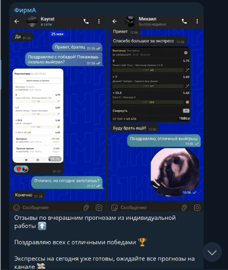 ФирмА ФирмА