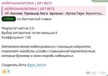 GPT Bets GPT Bets