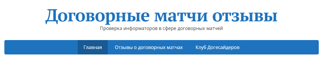 инсайд в ставках на спорт
