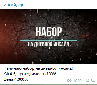 пример удачного применения инсайдерской информации