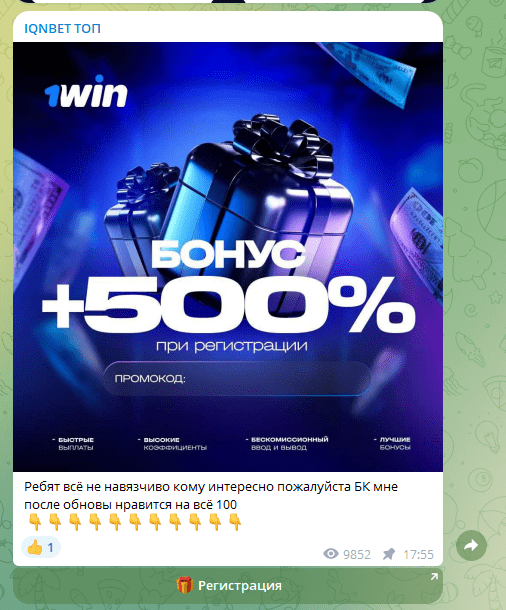 IQNBET ставки IQNBET ставки