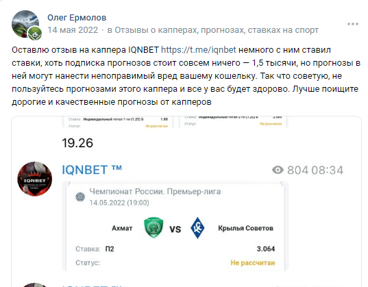 IQNBET ТОП IQNBET ТОП
