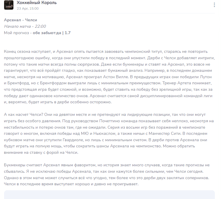 king hockey каппер king hockey каппер