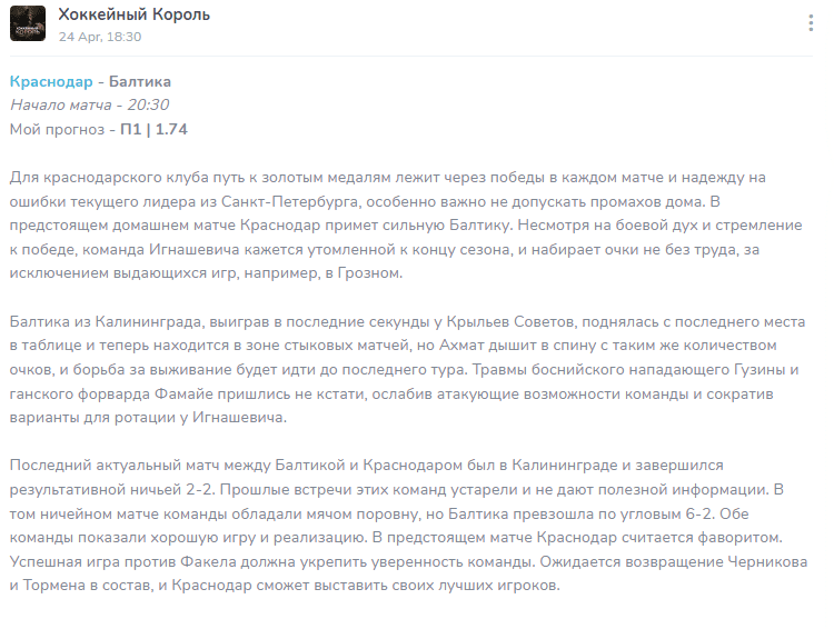 king hockey прогнозы king hockey прогнозы