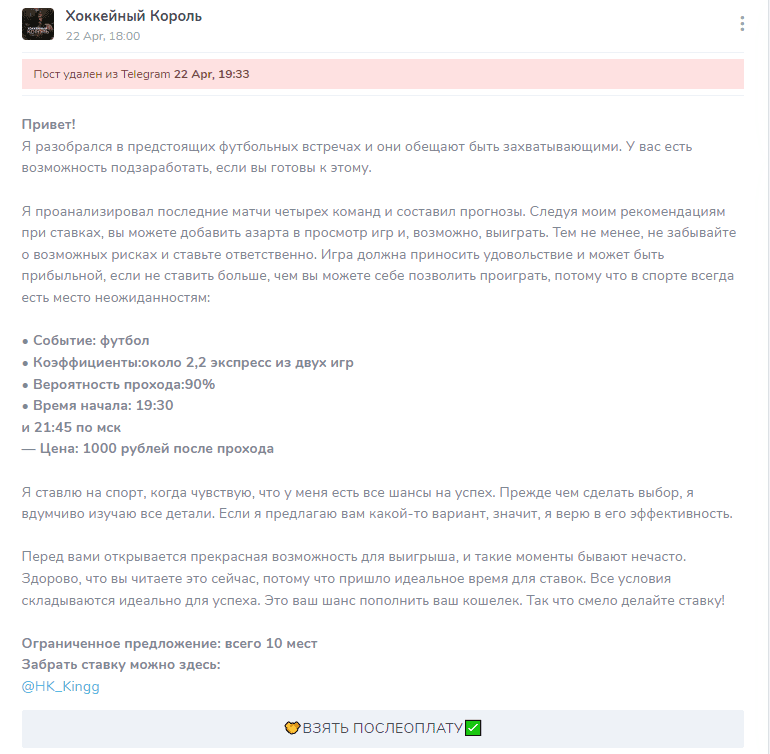 king hockey телеграмм king hockey телеграмм