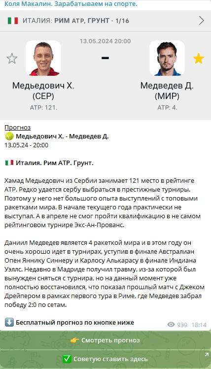 Коля Макалин Зарабатываем на спорте Коля Макалин Зарабатываем на спорте