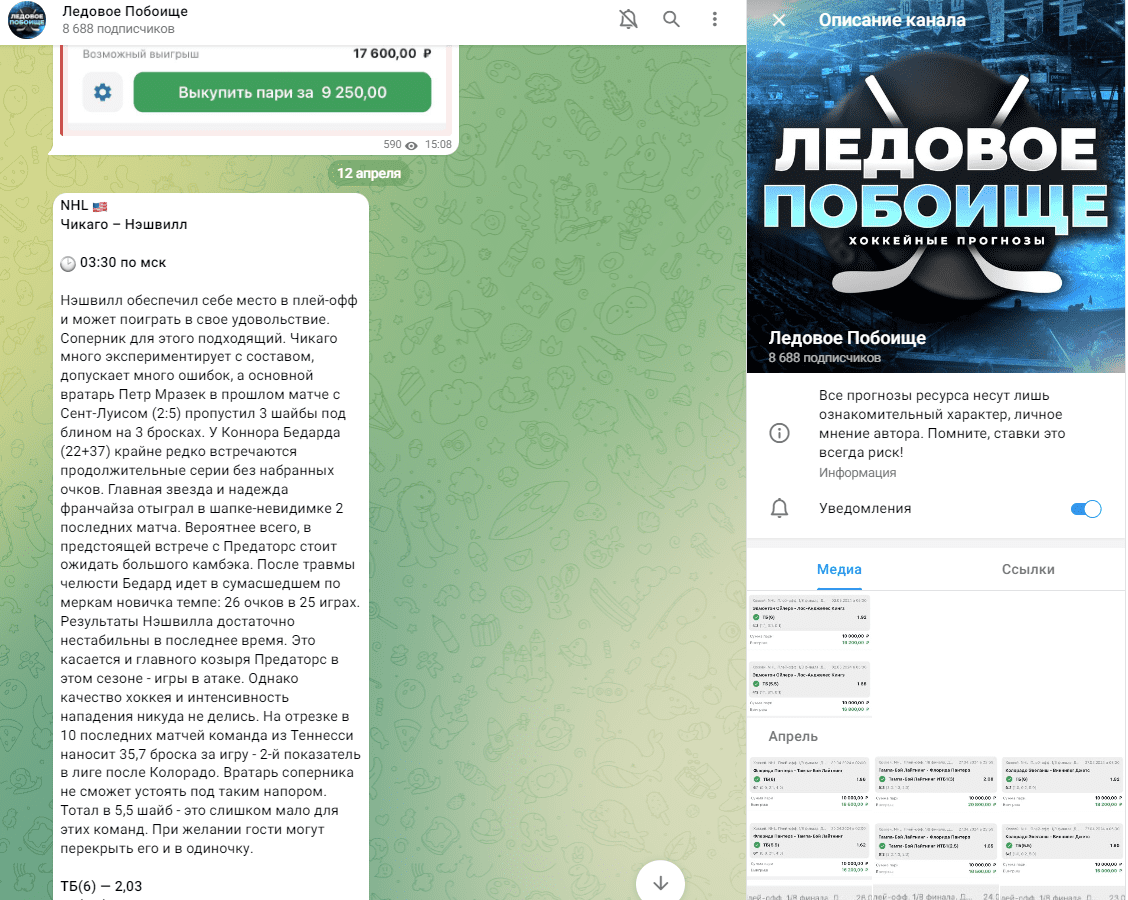 Ледовое Побоище Ледовое Побоище