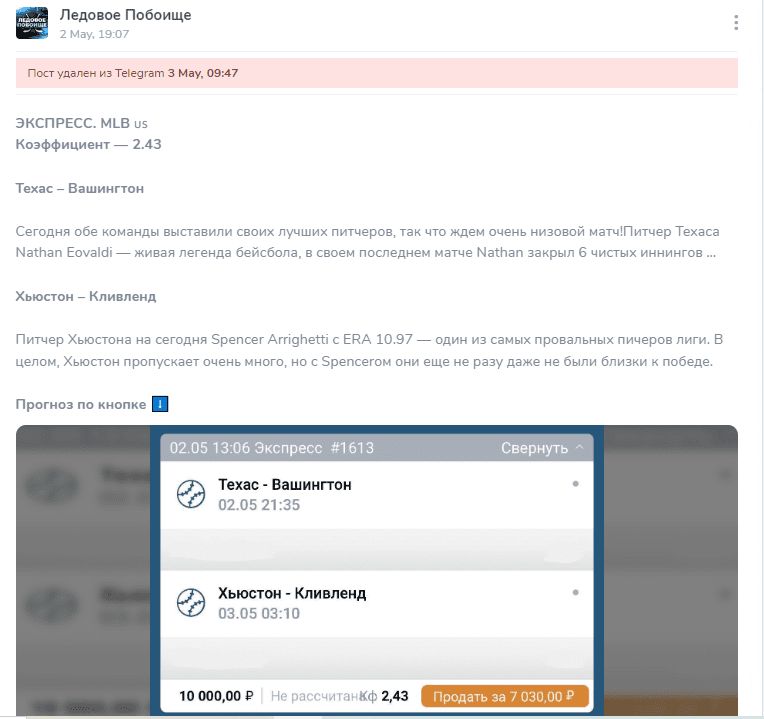Ледовое Побоище прогнозы Ледовое Побоище прогнозы