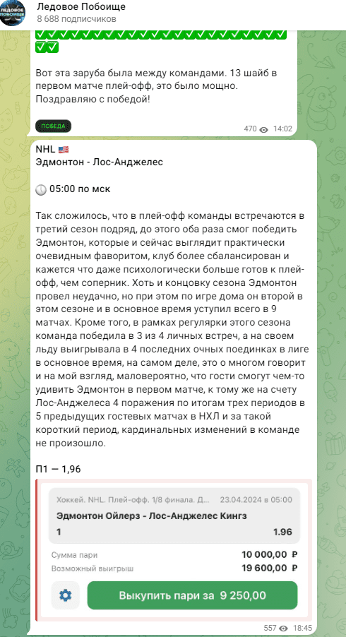 Ледовое Побоище Телеграм-канал Ледовое Побоище Телеграм-канал