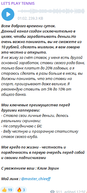 let s play tennis телеграм канал