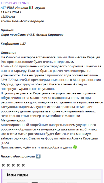 let s play tennis telegram