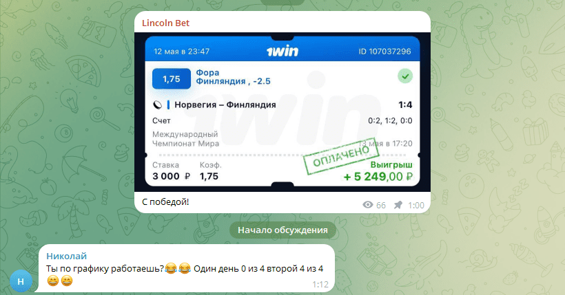 Linkoln Bet Телеграм Linkoln Bet Телеграм