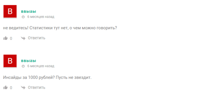 Лёд Рассудит отзывы Лёд Рассудит отзывы