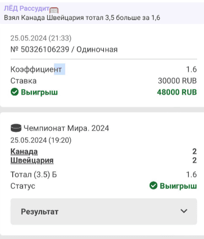 Лёд Рассудит Лёд Рассудит