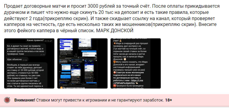 марк донской договорные матчи марк донской договорные матчи