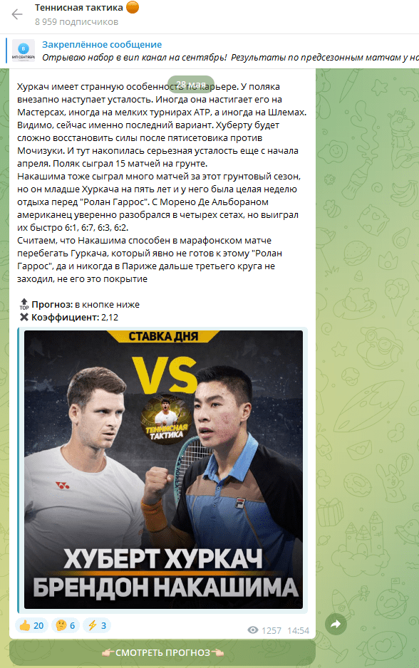 обзор капера теннисная тактика