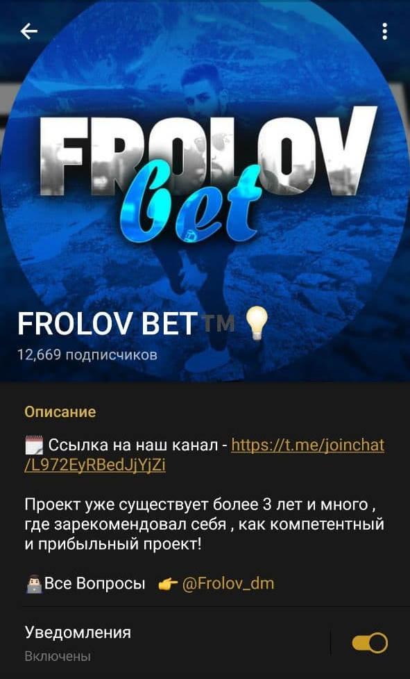 отзывы о дмитрий фролов телеграмм отзывы о дмитрий фролов телеграмм