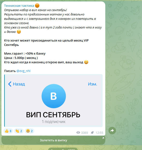 отзывы о проекте теннисная тактика