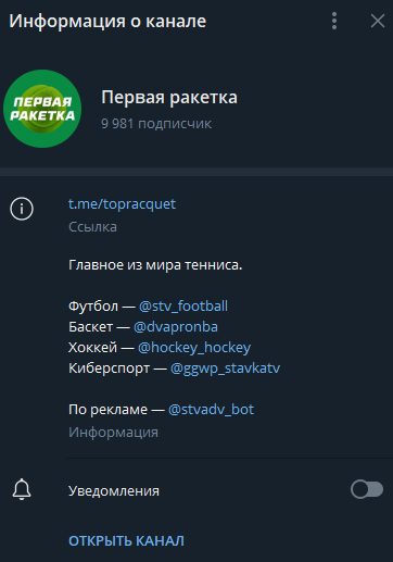 Первая ракетка прогнозы Первая ракетка прогнозы