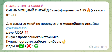 подслушано хоккей отзывы подслушано хоккей отзывы