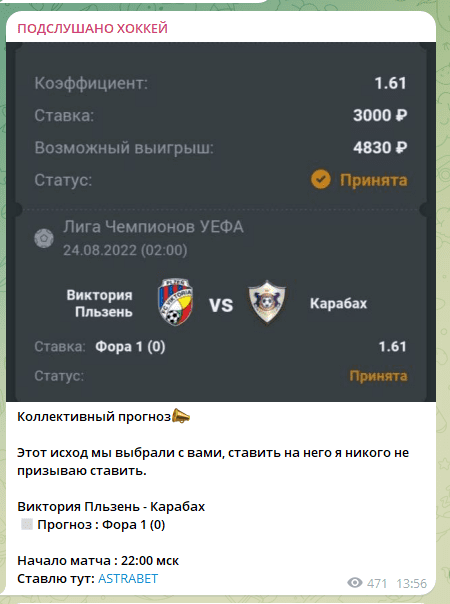 подслушано хоккей телеграмм подслушано хоккей телеграмм