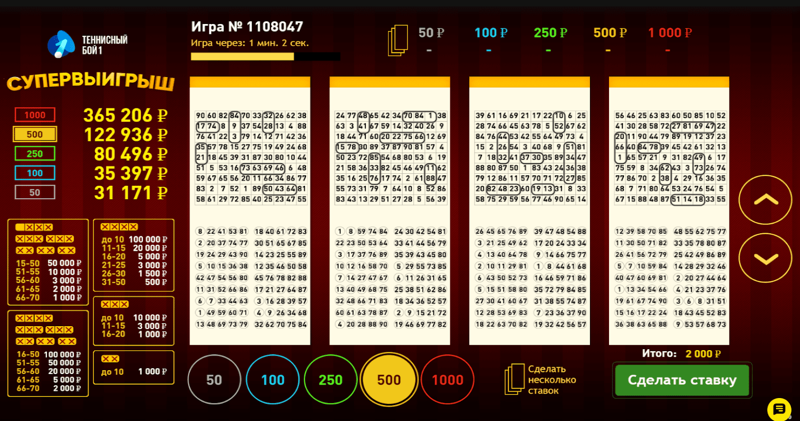 Правила игры Теннисный Бой от Бет Бум Правила игры Теннисный Бой от Бет Бум
