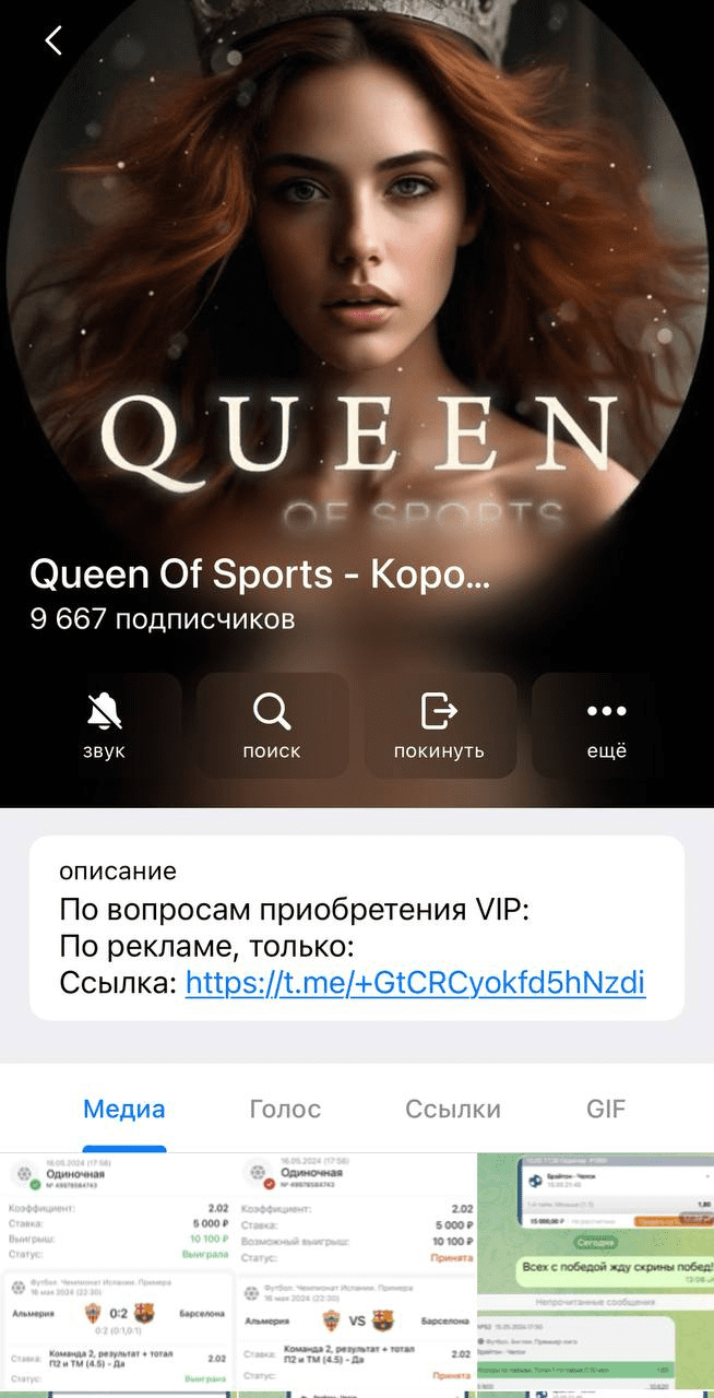 Queen Of Sports Queen Of Sports