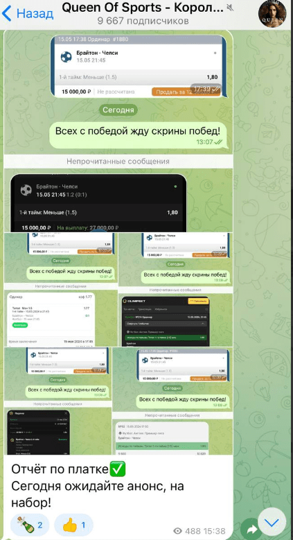 Queen sports Queen sports