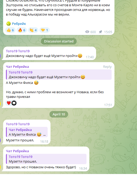 ребрейк прогнозы на теннис телеграмм канал ребрейк прогнозы на теннис телеграмм канал