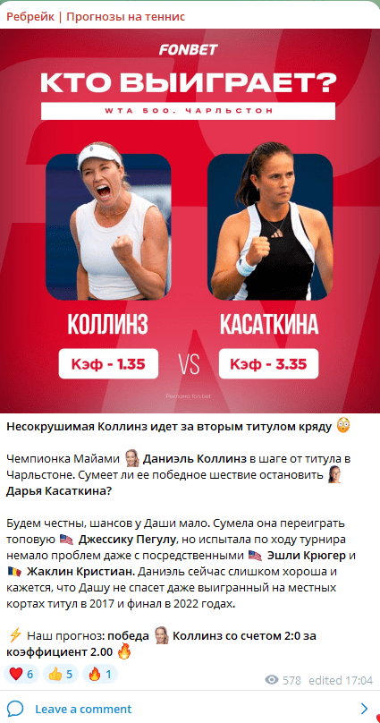 ребрейк прогнозы на теннис телеграмм канал ребрейк прогнозы на теннис телеграмм канал
