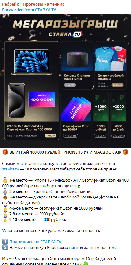 ребрейк прогнозы на теннис телеграмм канал ребрейк прогнозы на теннис телеграмм канал