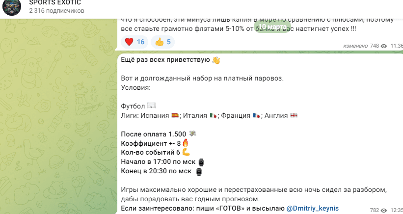 Спортс Экзотик