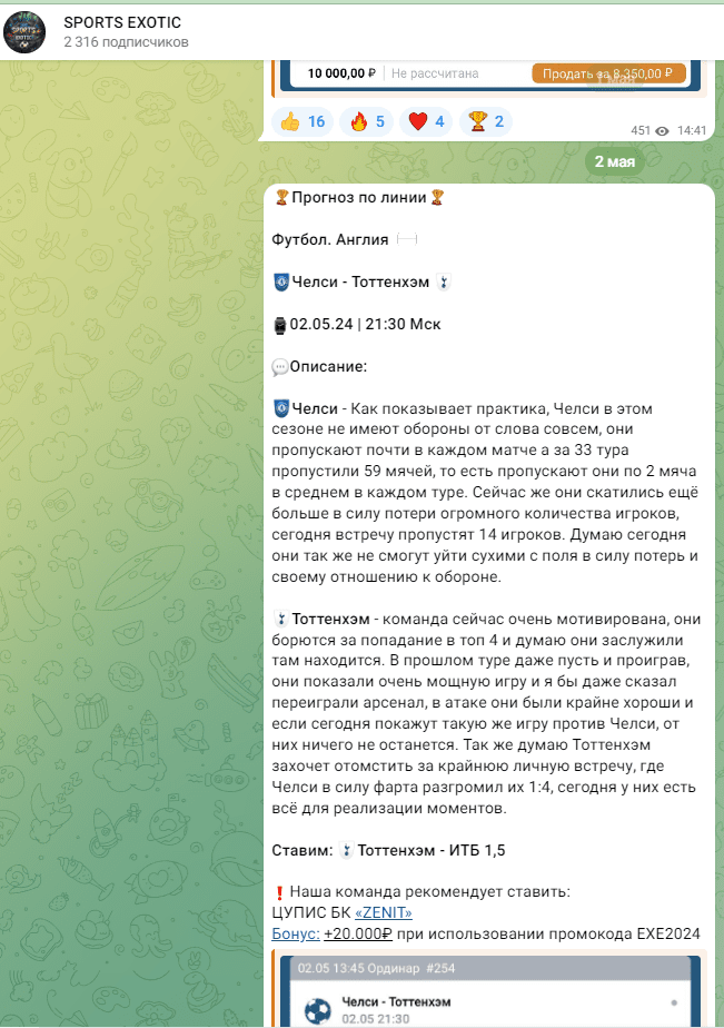 Sports Exotic отзывы