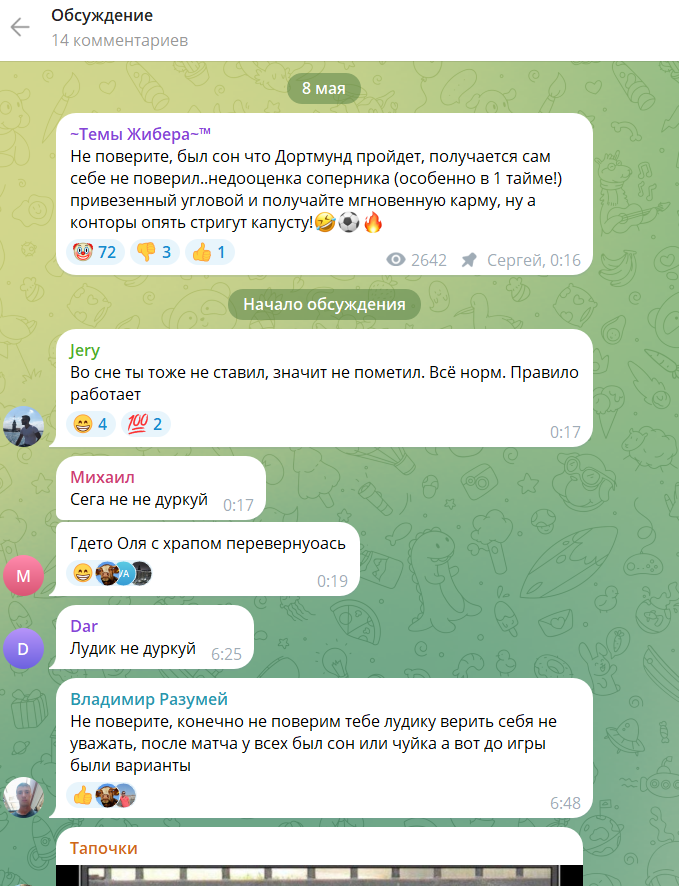 Темы Жибера